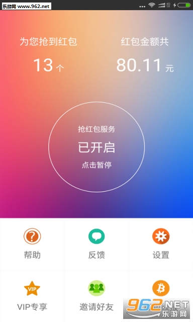 ios永久免费app下载 2017316142127875970.png