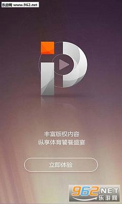 聚力体育app