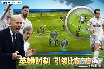 豪门足球风云手游官网|豪门足球风云内购破解