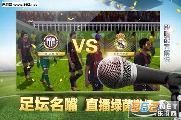 豪门足球风云手游官网|豪门足球风云内购破解