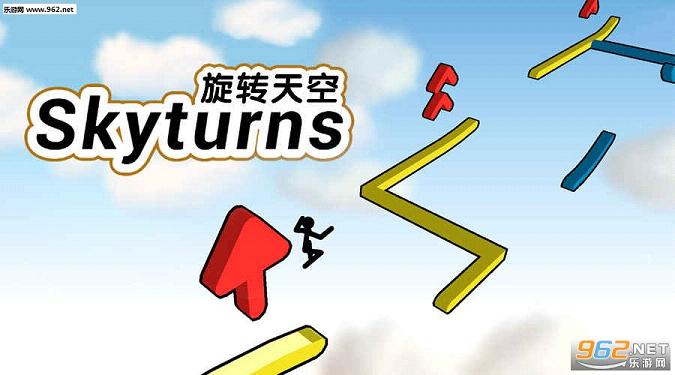 תհ׿(Skyturns)v1.0.4ͼ3