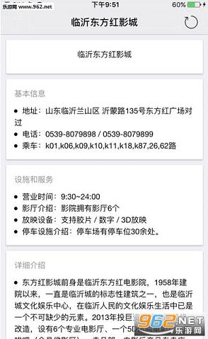 东方红影院软件|东方红影院app下载_乐游网安