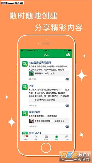 Talk99׿°v2.4.9ͼ2