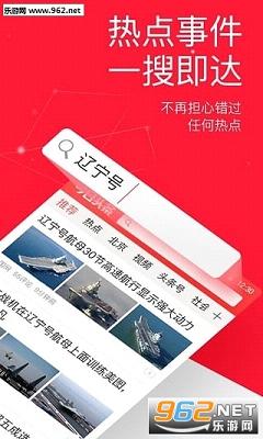 今日头条6.0.4最新下载|今日头条极速版下载v6