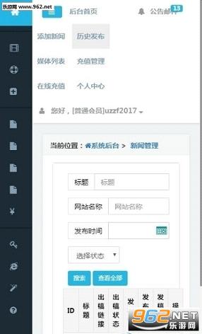 郑州网络推广墨守成规平台免费版截图1