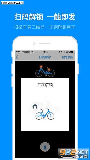 小蓝单车安卓下载|小蓝单车app官方下载v1.3.0
