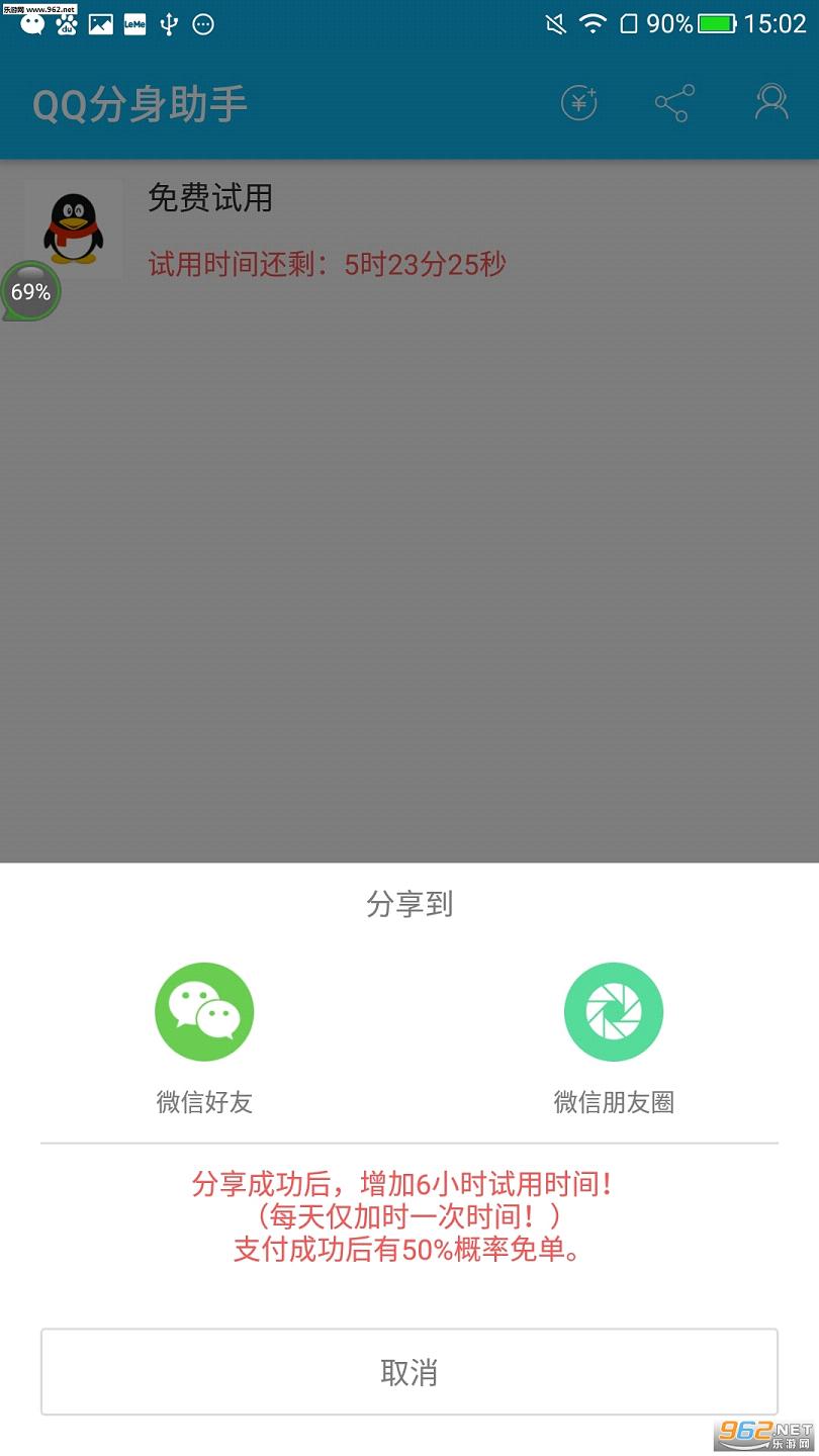 QQ࿪appv3.2.0ͼ0