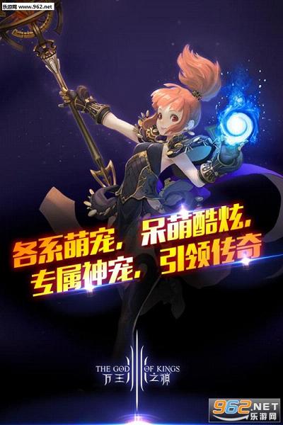 万王之神官方版