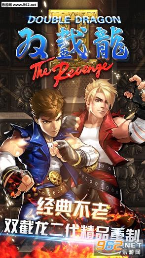 双截龙2重制IOS版