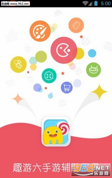 趣游6手游辅助工具破解版