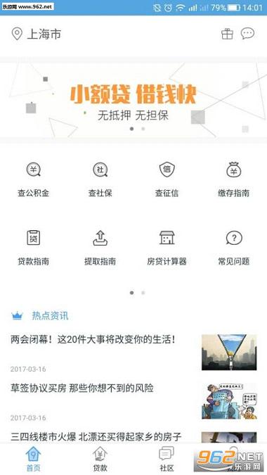 籣ѯappv2.3.0ͼ0