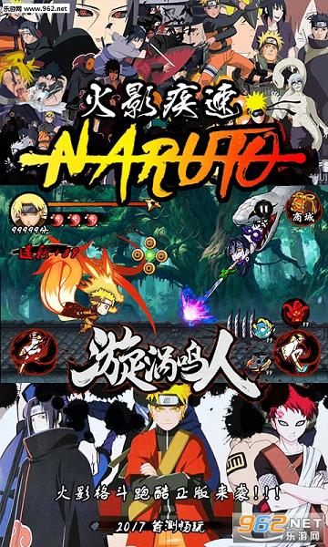 火影忍者单机破解版