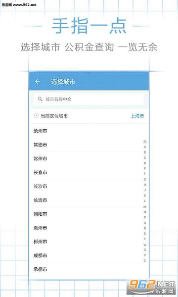 上海社保公积金查询app下载v2.2.0_乐游网安卓