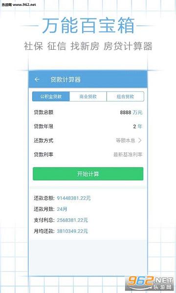 上海社保公积金查询app下载v2.2.0_乐游网安卓