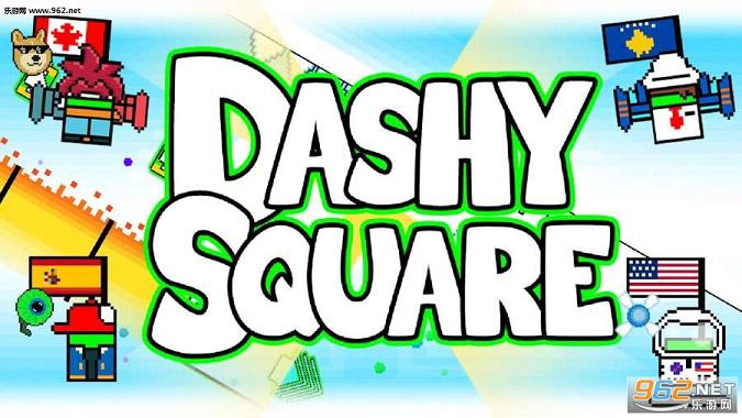 㳡(Dashy Square)v2.0ͼ2