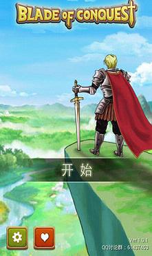 征服之刃无限天赋破解版|征服之刃无限属性破