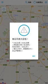 即行car2go重庆app安卓截图2