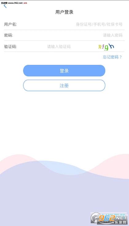 天津人社app手机版|天津人社app官网版下载v1