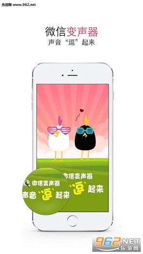 WeChat Voice安卓下载|WeChat Voice中文版下