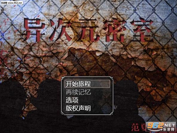  Screenshot of non installation Chinese hard disk version of heterogeneous secret room 0