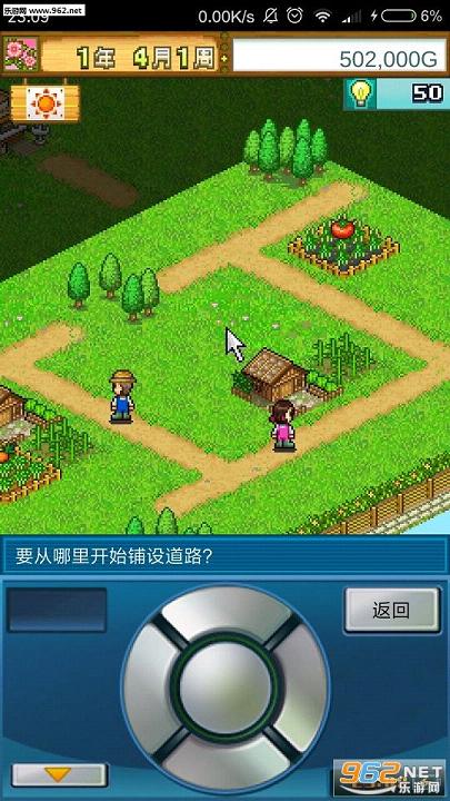 晴空农场物语安卓破解版