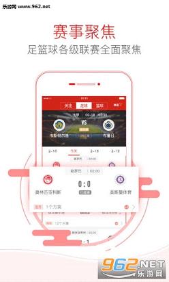 网易红彩足球竞猜app|网易红彩app下载_乐游