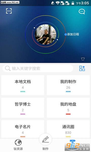 app(ֻϢ)v1.6.3.1ͼ2