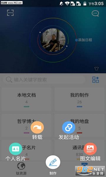 app(ֻϢ)v1.6.3.1ͼ3