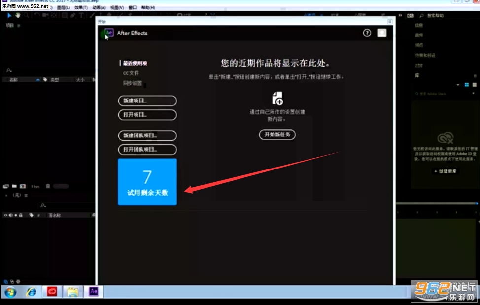 AE软件破解版|AE软件中文版免费版下载_乐游