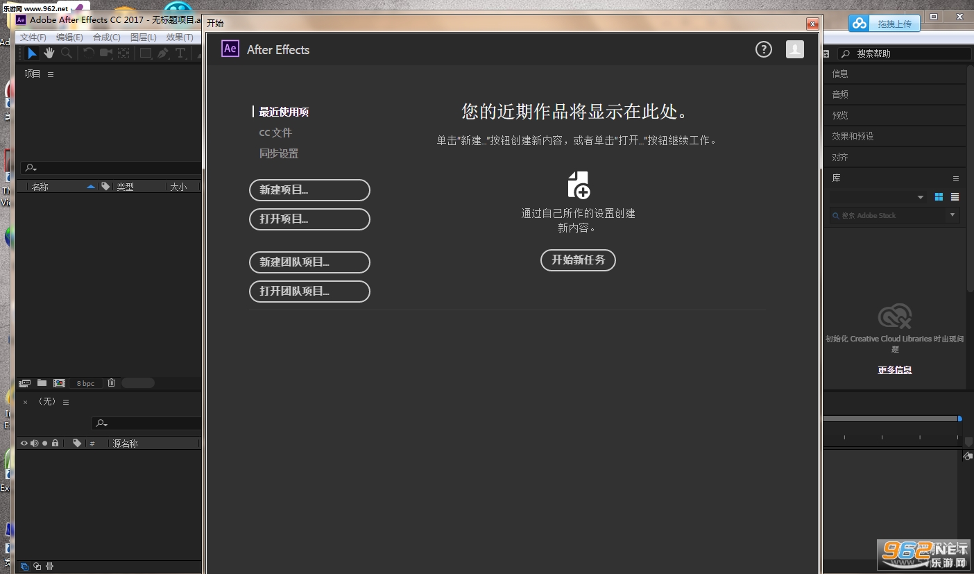 AE软件中文版免费版