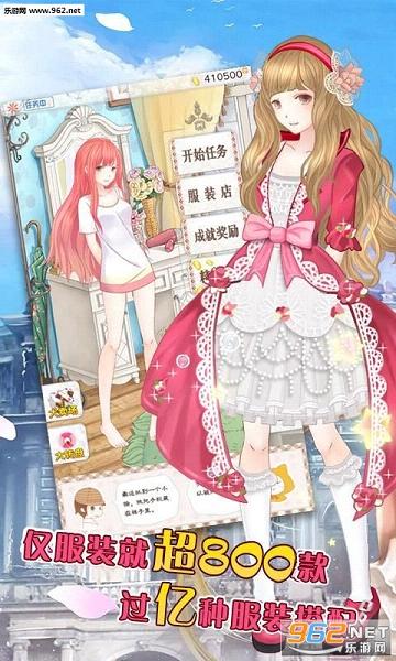 暖暖的换装物语4.1.1内购破解版