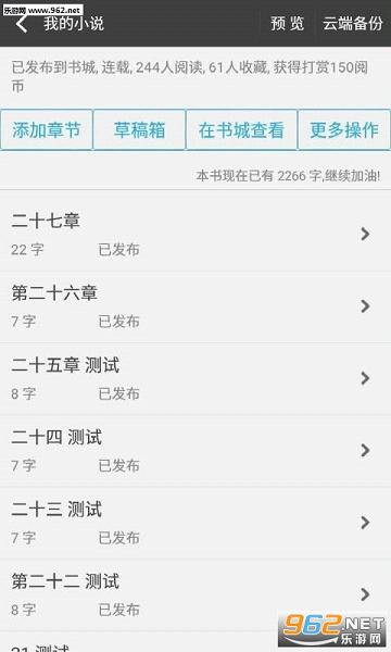 三江阁手机小说网app