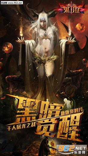 鬼泣手游官方版|鬼泣手游IOS版下载_乐游网IO