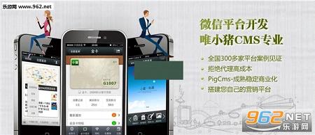 小猪cms官方版app 小猪cms微信营销系统手机版 乐游网软件 