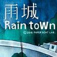 (rain town)