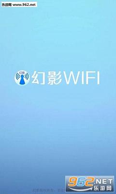 幻影WIFI最新版下载|幻影WIFI破解免费版下载