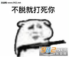 不叫就打死你表情黎诺懿tvb图搞笑图片