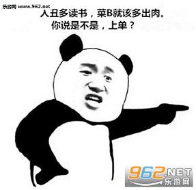 lol喷人表情包