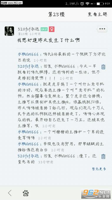 嗨氏直播3月10号晚上视频完整版