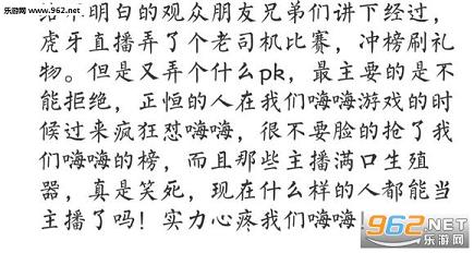 嗨氏直播3月10号晚上视频完整版