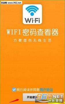 WIFI密码查看器手机版|WIFI密码查看器破解版