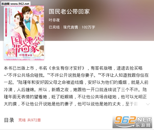 国民老公带回家偷吻55次小说|国民老公带回家txt全本下载偷吻55次下载_乐游网安卓下载