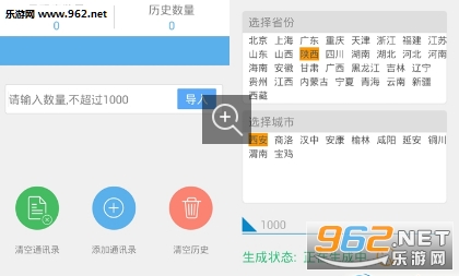微信自动群转发软件