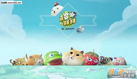 百变球球PC游戏下载|百变球球腾讯版下载v1.0