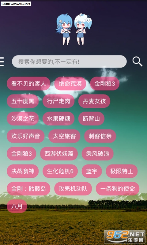 喵喵云搜索手机版|喵喵云搜索app下载v1.0_乐