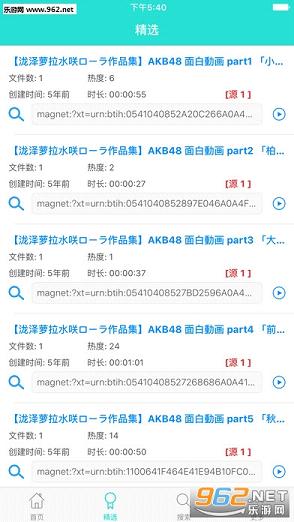 聚灵云播17最新版下载 聚灵云播安卓版下载 乐游网手机下载站