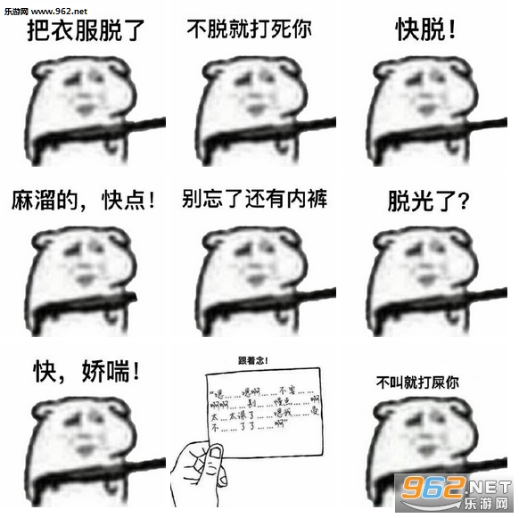 不叫就打死你表情微信没钱的图片大全表情图片