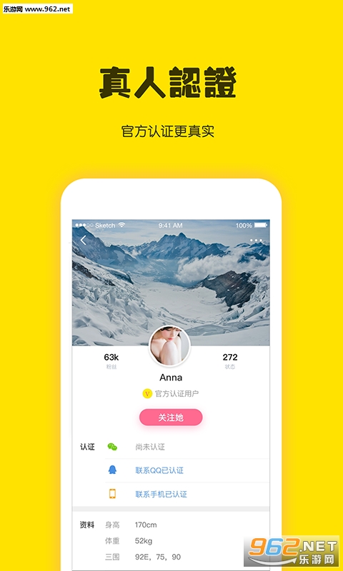 遮社区app|遮社区手机版下载v1.1.2_乐游网安