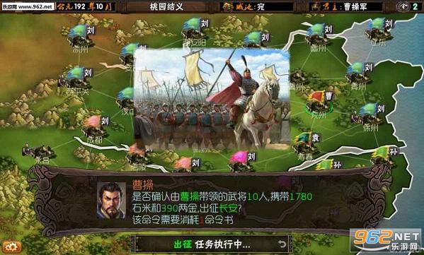 三国志:霸王的梦想安卓版图片
