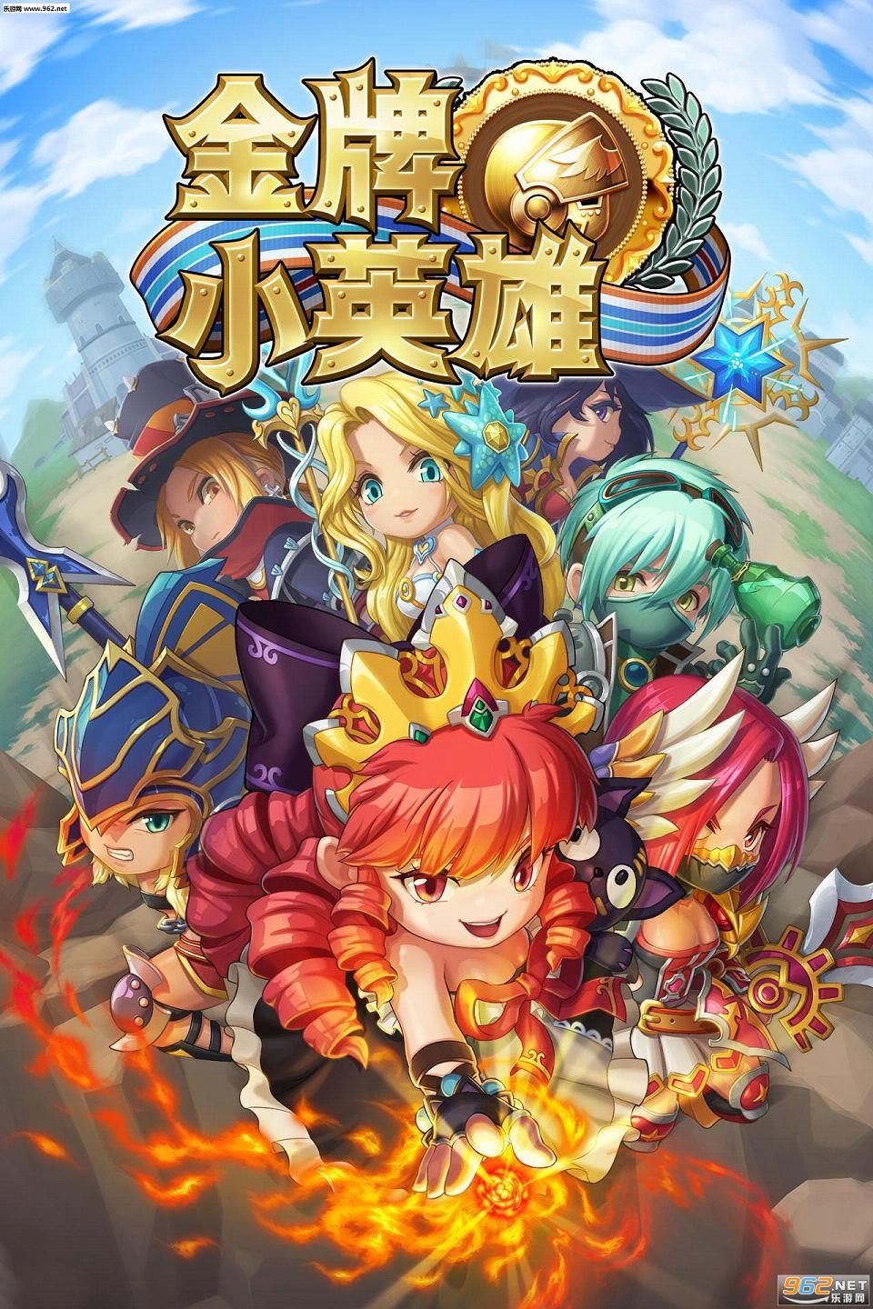 水晶小英雄 20174114504219310.jpg